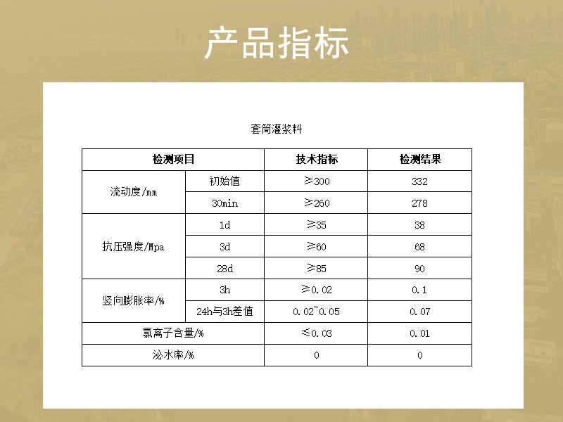 套筒灌漿料廠家